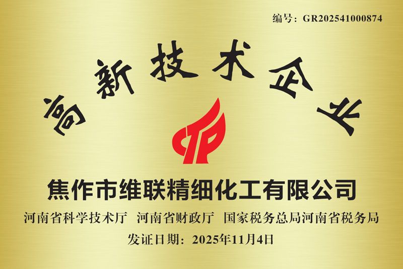 高新技術企業(yè)